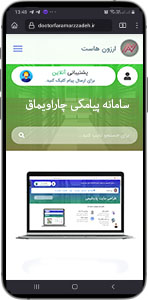 سامانه پیامکی چاراویماق